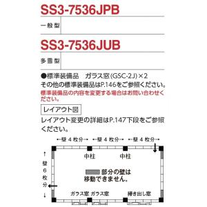 イナバマルチスペース コモ・スペース SS3-...の詳細画像1