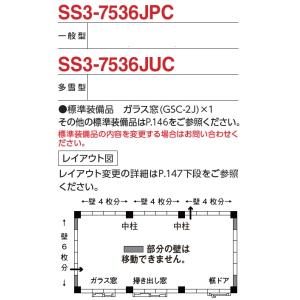 イナバマルチスペース コモ・スペース SS3-...の詳細画像1