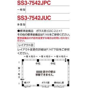 イナバマルチスペース コモ・スペース SS3-...の詳細画像1