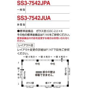 イナバマルチスペース コモ・スペース SS3-...の詳細画像1
