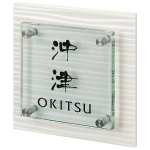 さざなみ SZS-WG-5 丸三タカギ オーダー表札 幅150mm×高さ150mm