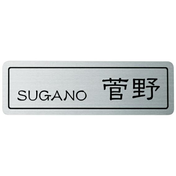 エクステリアメーカー対応プレート LIXIL ウッディスリム1型サインB TOG-S-107（丸三タ...