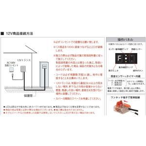 【福彫表札同時購入用】15W 12V専用トラン...の詳細画像2