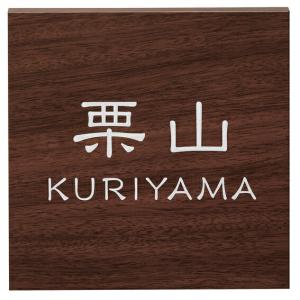 SMILE表札 アクリル表札 ヴィスキオ VCS-1-1 （丸三タカギ）の商品画像