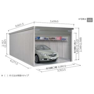 ヨドガレージ ラヴィージュ VGCU-3362H （背高Hタイプ/豪雪型/基本棟