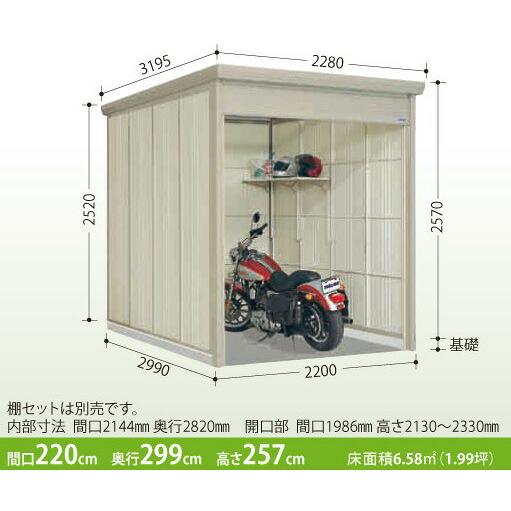 タクボ物置　Mr.シャッターマン　　WS-S2229　多雪型・標準屋根　　シャッター式中型物置　収納...