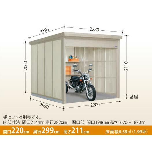 タクボ物置　Mr.シャッターマン　　WSB-S2229　多雪型・標準屋根　　シャッター式中型物置　収...