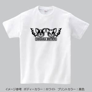 CHIHUAHUA BROTHERS Tシャツ フロントプリント チワワ 兄弟 犬 ドッグ やんちゃ｜existon