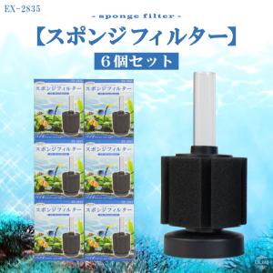 スポンジフィルター 3個セット ろ過 濾過 水槽 酸素 スポンジ スポンジフィルター 3個セット ろ過 濾過 水槽 酸素 スポンジ