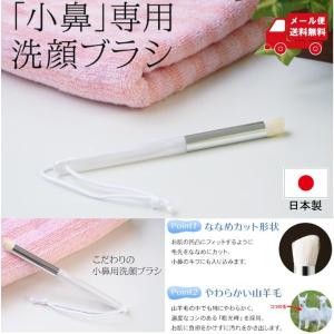 小鼻専用毛穴洗顔ブラシの商品一覧 通販 Yahoo ショッピング