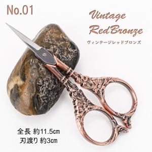 アンティーク デザイン シザー はさみ 手芸用...の詳細画像3