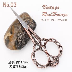 アンティーク デザイン シザー はさみ 手芸用...の詳細画像5
