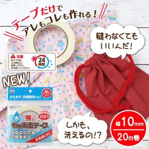 裾上げテープ 強力 アイロン不要 洗濯 おすすめ 洗える