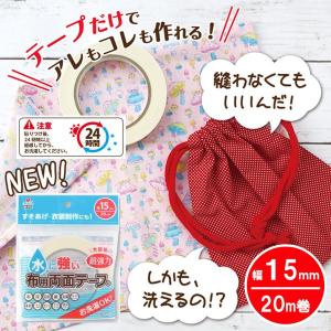 裾上げテープ 強力 アイロン不要 洗濯 おすすめ 洗える