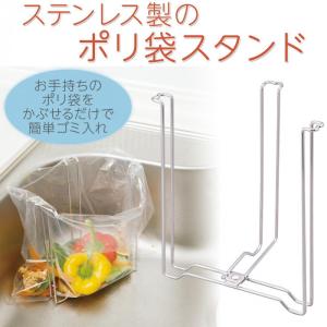 袋スタンド ゴミ袋スタンド 三角コーナー キッチン シンク