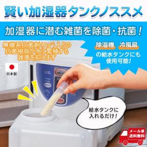 加湿器 除菌 抗菌 銀 Ag＋ 掃除 除湿機 冷風扇 ニオイ
