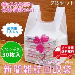 新聞紙回収袋の商品一覧 通販 Yahoo ショッピング