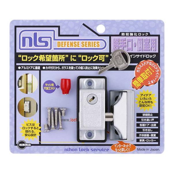 DS-IN-1U インサイドロック シルバー 2本キー 00721054-001