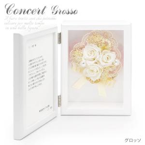 プリフォトフレーム電報 コンチェルト・グロッソ お祝い プリザーブドフラワー 祝電 結婚式 メッセージ ギフト 誕生日 成人式 成人祝い 2026 合格祝い 結婚祝い