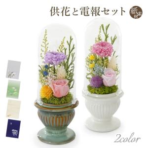 お供え プリザーブドフラワー電報 「お供えプリザ...の商品画像