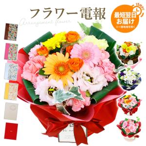 スタンディングブーケ Honey Bag (電報なし) お祝い 花 フラワー