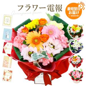 スタンディングブーケ Honey Bag (電報なし) お祝い 花 フラワー
