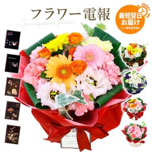 スタンディングブーケ Honey Bag (電報なし) お祝い 花 フラワー