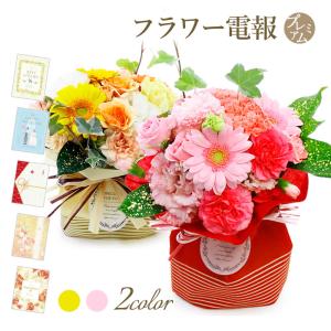 花束 スタンディングブーケ・Cutie お祝い フラワーアレンジメント