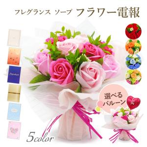 フレグランスソープフラワー ブーケ 紙素材カード...の商品画像