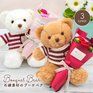 フレグランスソープフラワー ブーケベア お祝い ぬいぐるみ クマ