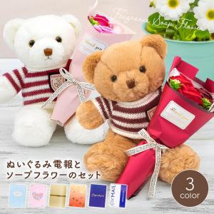 No.501 オーダーマスク　くまちゃん　フラワー　テディベア　花　ハンドメイド ソープフラワー ブーケベア お祝い ギフト ぬいぐるみ クマ 花束 バラ