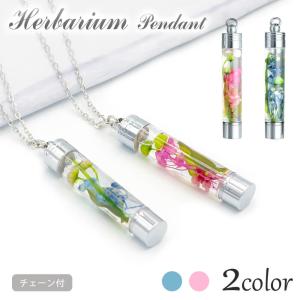 「ハーバリウムアレンジ ペンダント アリス」 (...の商品画像