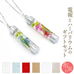 祝電 「ハーバリウムアレンジ ペンダント アリス...の商品画像