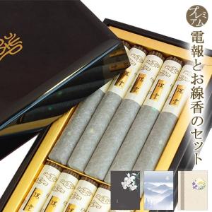 日本香堂 線香 「瑞雲」 (電報なし) 塗箱 短寸10把入 進物用 贈答用