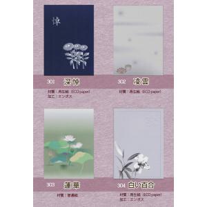 線香 「宇野千代のお線香 淡墨の桜」 紙素材カ...の詳細画像2