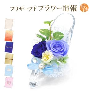 Disney（ディズニー） プリザーブドフラワー プレゼント 誕生日 花