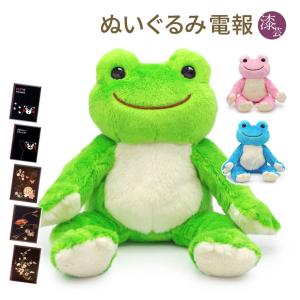 ぬいぐるみ「かえるのピクルス ビーンドール」わかば さくら