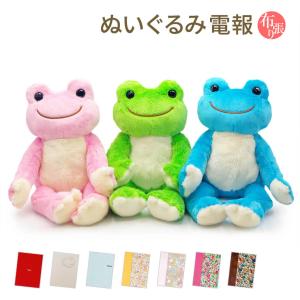 214683-25 秘密戦隊ゴレンジャー×かえるのピクルス ぬいぐるみ