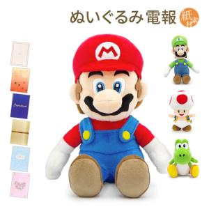 スーパーマリオ 祝電 誕生日 ぬいぐるみ ALL STAR COLLECTION ルイージ