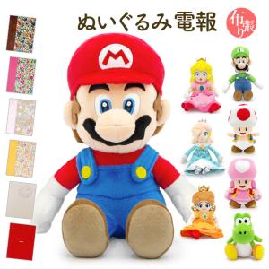 スーパーマリオ 祝電 誕生日 ぬいぐるみ ALL STAR COLLECTION ルイージ