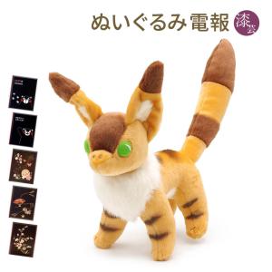 スタジオジブリ ぬいぐるみ「キツネリス M (天空の城ラピュタ)」 (電報