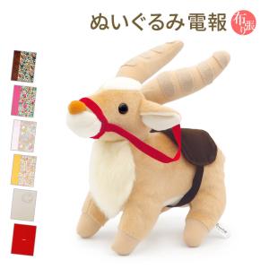 希少 もののけ姫 ヤックル 立ち ぬいぐるみ サンアロー 新品未開封 もののけ姫 ヤックル 立ち ぬいぐるみ[サン・アロー]《在庫切れ》