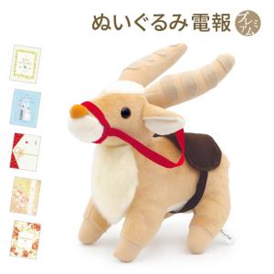 スタジオジブリ ぬいぐるみ「ふんわりヤックル S (もののけ姫