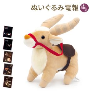 スタジオジブリ ぬいぐるみ「ふんわりヤックル S (もののけ姫