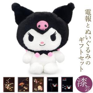 クロミ ぬいぐるみ 3L 特大サイズ サンリオ sanrio キャラクター