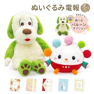 セキグチ いないいないばあっ！ワンワン ぬいぐるみ 2Lサイズ