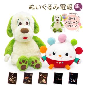 セキグチ ワンワンとうーたん やわらかハンドパペット ぬいぐるみ