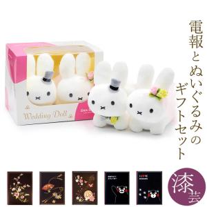 Miffy（ミッフィー） ぬいぐるみ「Dick Bruna ウェディングドール