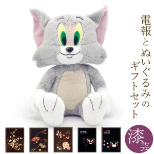 トム＆ジェリー ぬいぐるみS ペアセット ギフト お祝い トムとジェリー