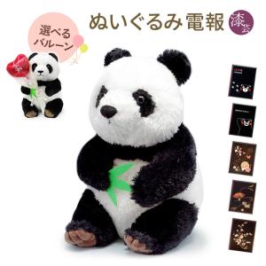 おもちゃ 「アドベンチャーワールド」アドベンチャーワールド バンブー